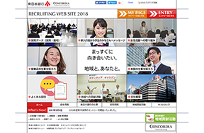 株式会社東日本銀行(採用サイト)