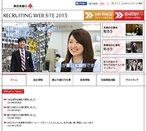 東日本銀行採用サイト
